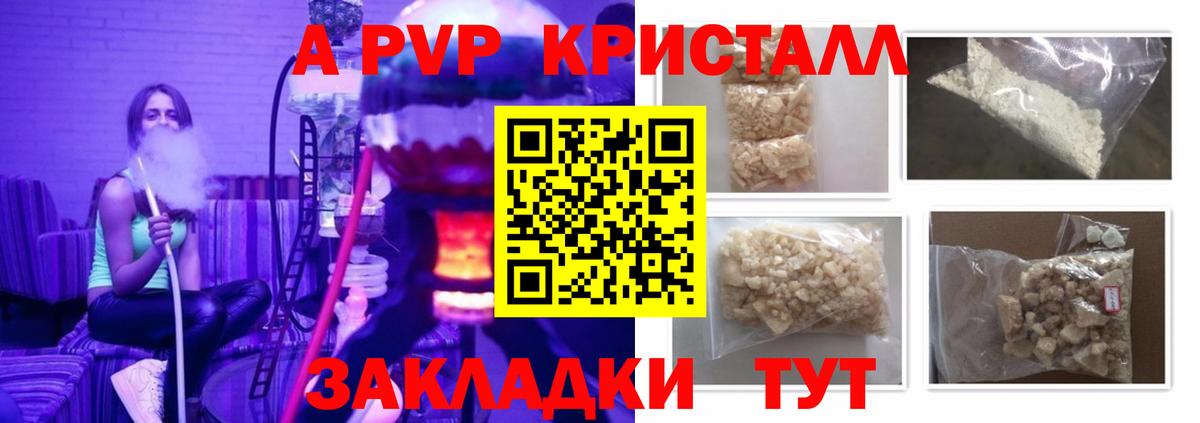 Альфа ПВП СК  А ПВП СК  Вход с VPN  где купить   Alfa_PVP мука  Химки 