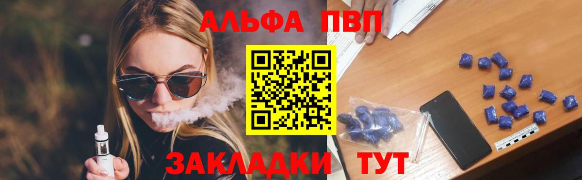 A-PVP Crystall Химки