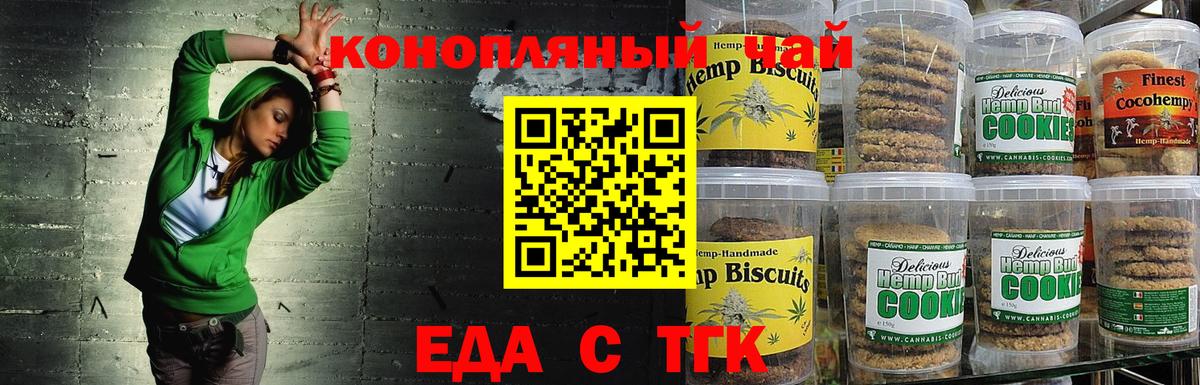 Canna-Cookies марихуана  Вход с VPN  Химки 