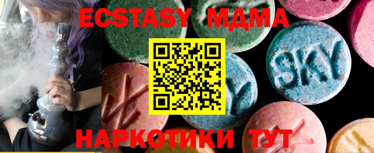 ЭКСТАЗИ  это наркотические препараты  Вход с VPN  Химки  Экстази диски  Ecstasy MDMA 