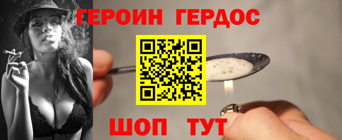 Героин  Героин афганец  Вход с VPN  Химки 