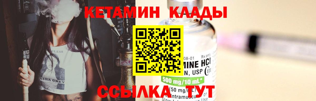 Кетамин ketamine  Кетамин ketamine  Вход с VPN  Химки 
