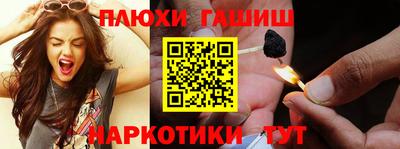 синтетический гашиш Конаково