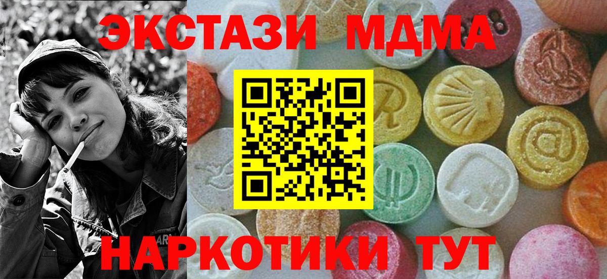 MDMA crystal  Вход с VPN  Химки  MDMA  МДМА Molly 