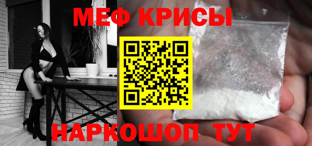 Меф Химки