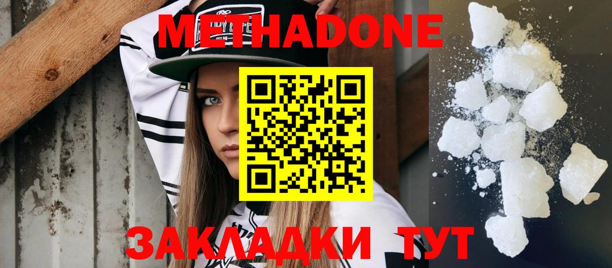     Метадон мёд  Вход с VPN  Химки  Метадон белоснежный 