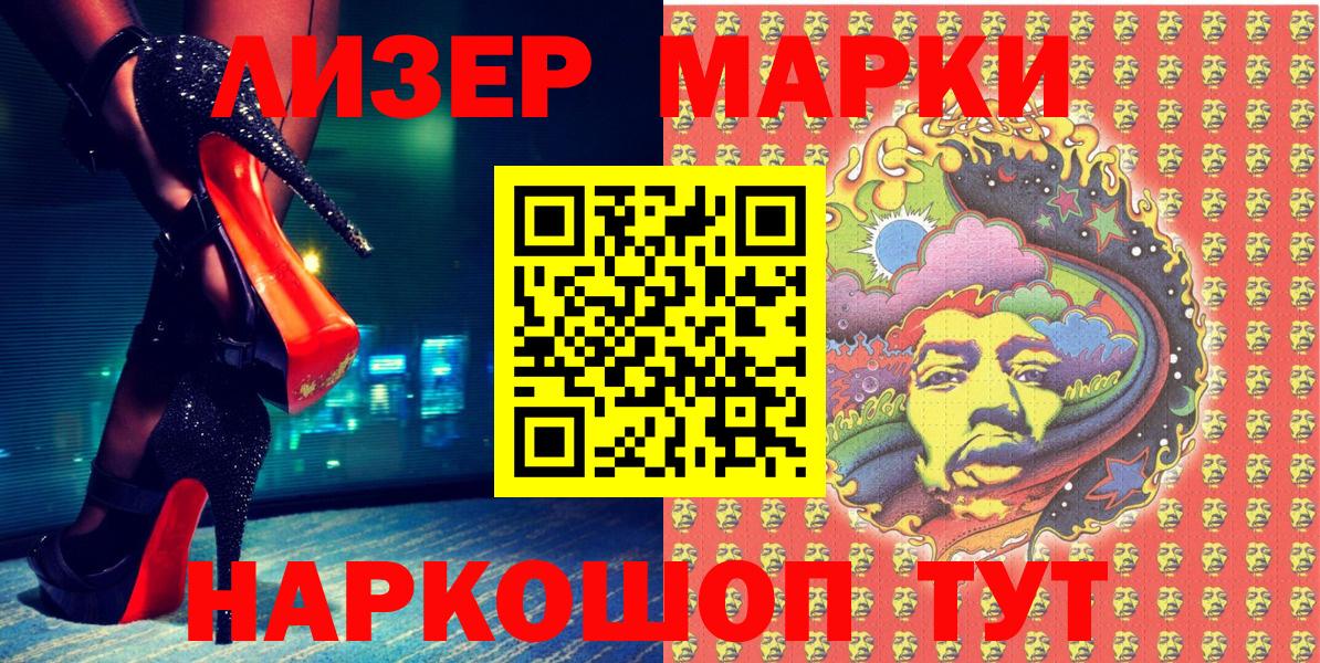 Марки N-bome 1500мкг  Марки N-bome 1500мкг  Вход с VPN  Химки 