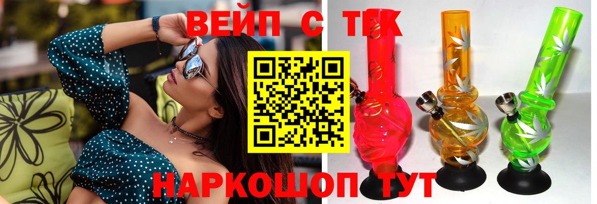 Дистиллят ТГК жижа  магазин продажи     ссылки  Вход с VPN  Химки 