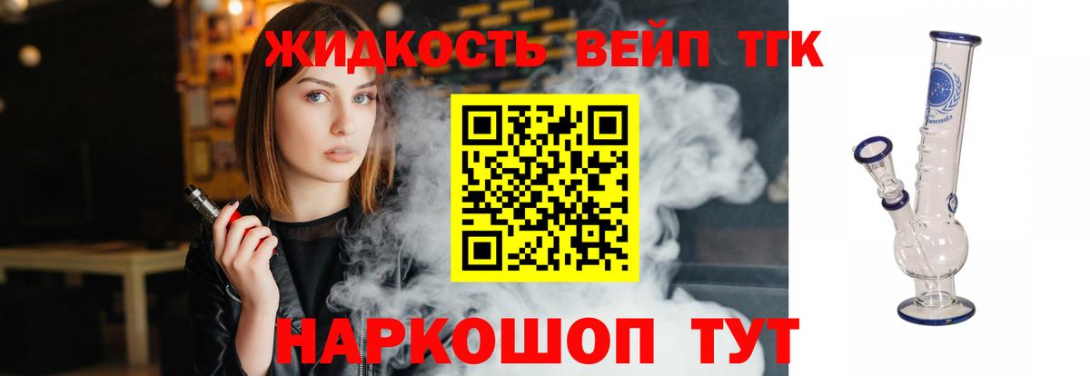 ТГК гашишное масло Химки
